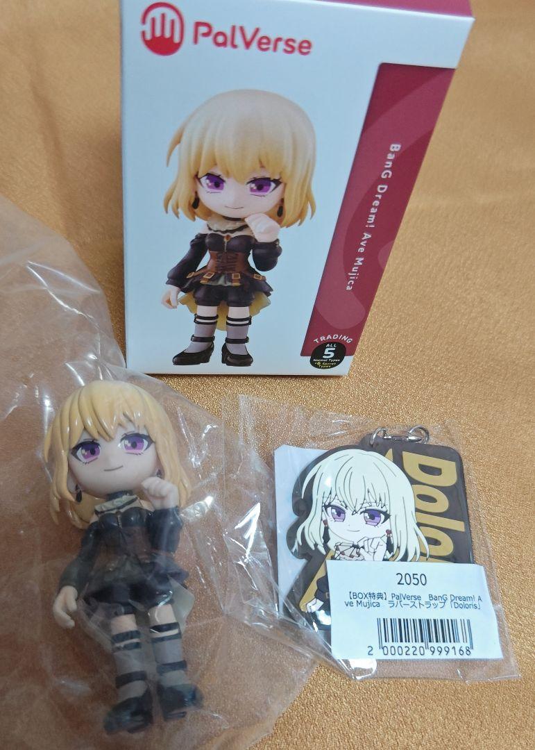 

[Б/У] Редкий брелок из резины с жемчугом PalVerse Doloris Triangle First Flower Bushiroad