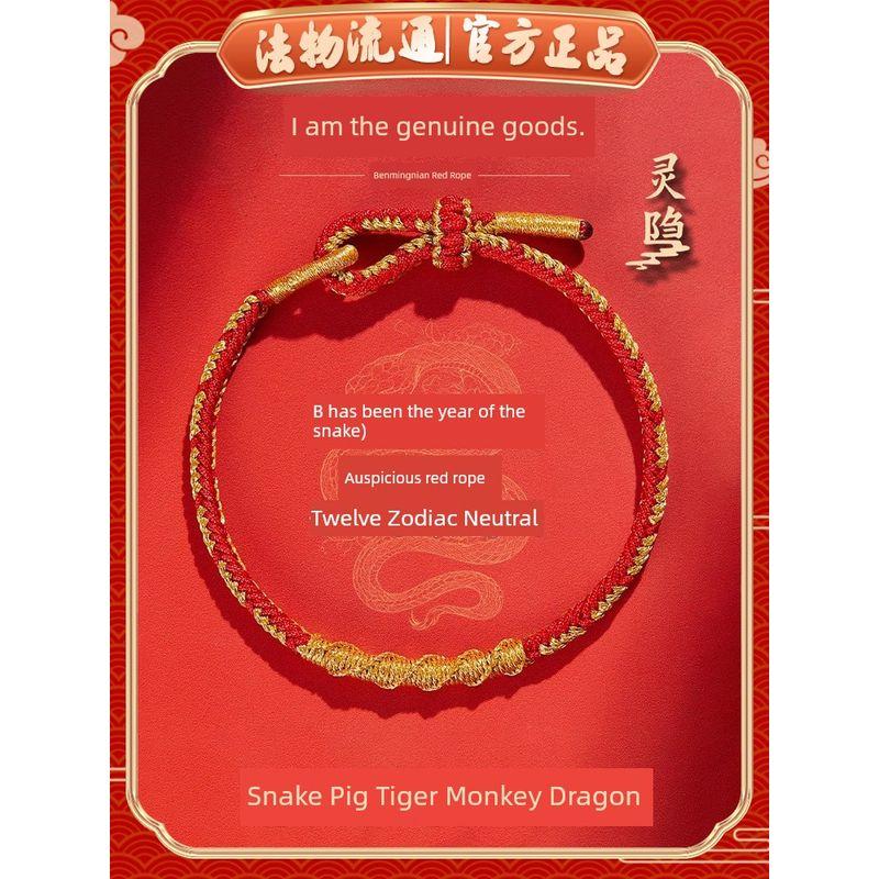 Hangzhou Official 2025 Birth Year Red Carrying Strap Snake Year Too Old Red Rope Bracelet Snake Year Charm Gift for Women