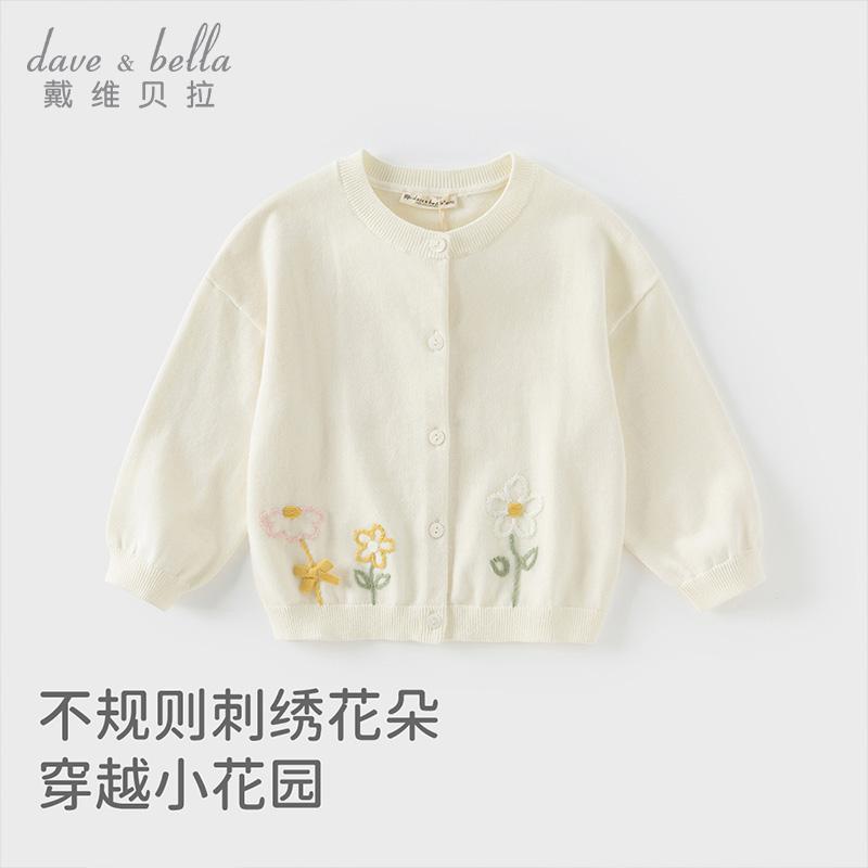 David Bella Children's Sweater Cardigan
