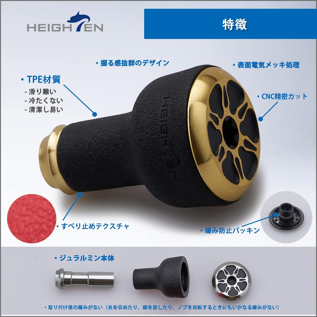 HEIGHTEN 24mm Reel Handle Compatible with Shimano and Daiwa Type A and Daiwa Type Gold Knob, TPE, 10g, (Shimano S), (425)
