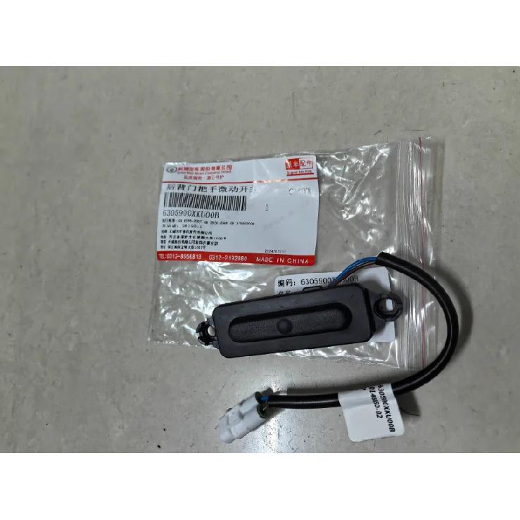 

Выключатель задней двери для GWM Great Wall Haval H2/H2S/H4/F5/H6/H6 Coupe/ H7/ M6 / Wey / Tank 500 6305900XKU00B Кнопка открытия багажника 6305900XKU00B