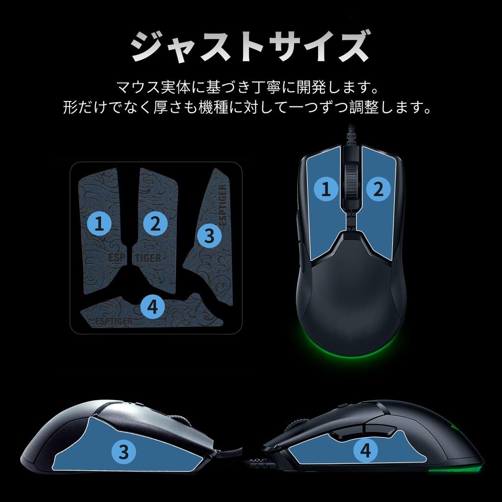 [Discontinued, Limited Edition] EsportsTiger Mouse Grip Tape for Razer Viper Mini, Anti-Slip Mouse Grip Tape for Gaming Mice, Pre-Cut, 1 Pack