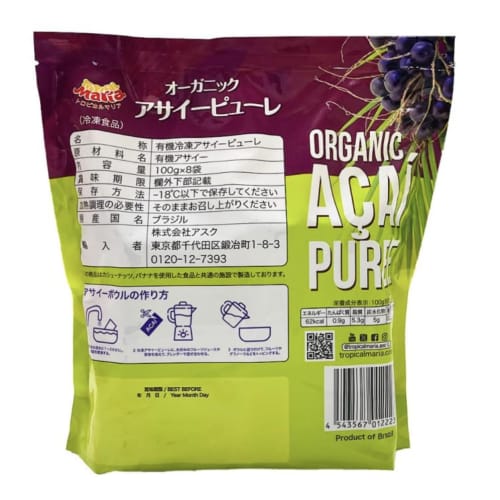 Organic Acai Puree, 100g X 8 Bags, Frozen, Natural Superfood, No Added Sugar