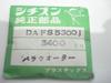 Showa Era. DF. 40M. Crystal. DAFS53001