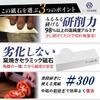 ALTSTONE Whetstone Rough Whetstone for Rough Sharpening Made In Japan "FUKAMI" [Rough Sharpening] #300, Thick, Knives, (Rough #300 Thick)