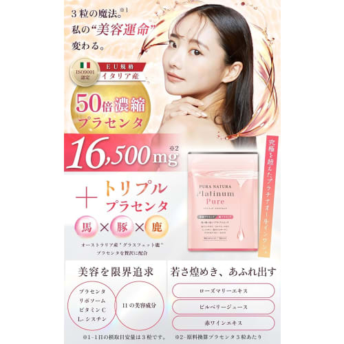 PURANATURA Platinum Pure Placenta, 50x Concentrated, 495,000mg/Bag, Ultra-Low Molecular Weight, Collagen, Hyaluronic Acid, Ceramide, Elastin, Proteogl