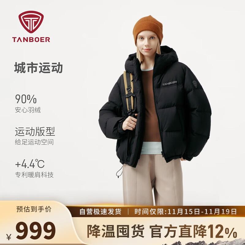 Tanboer Women's Hooded Short Down Jacket 5550360A