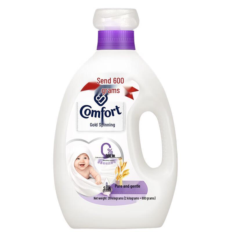 Jin Fang Lavender Freesia Fabric Softener, 2.6kg - Anti-static, Anti-wrinkle, Anti-pilling, Long-lasting Fragrance