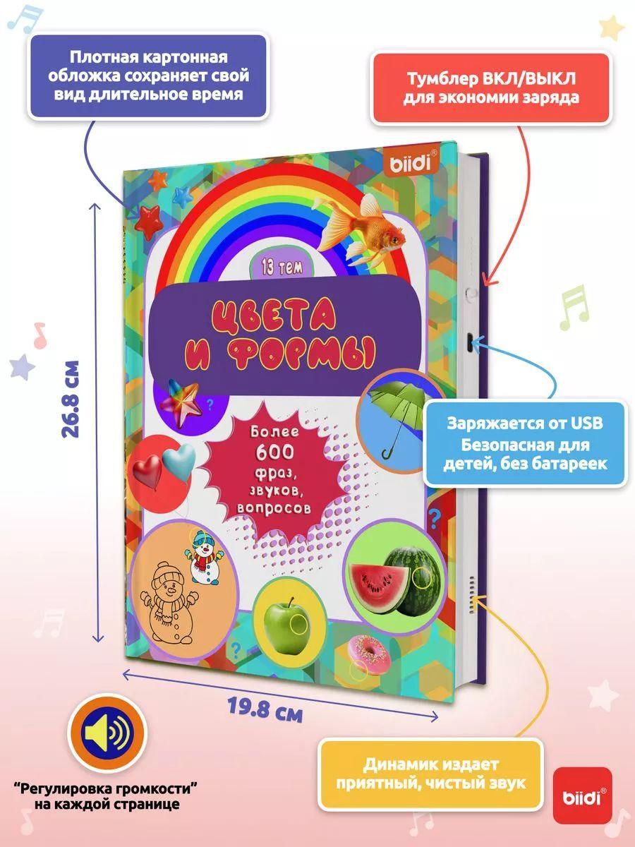 Детские книги Монтессори — фото 10