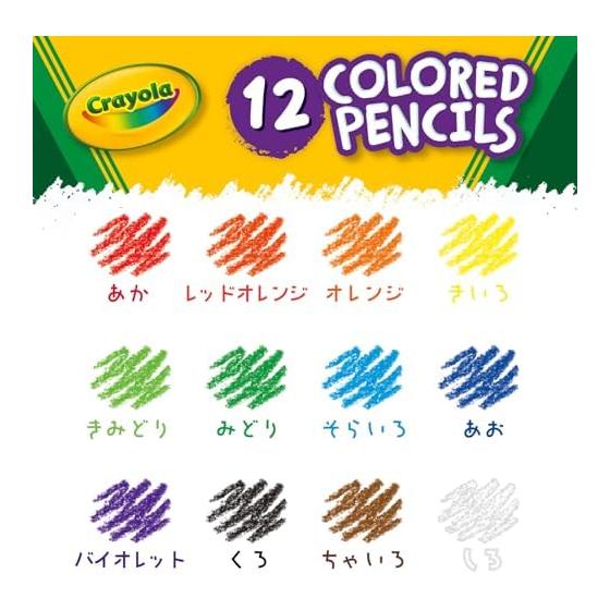 Crayola Colored Pencils, 12 Count, Vibrant Colors, Thick & Soft Lead, Break-Resistant, Made with Recycled Wood