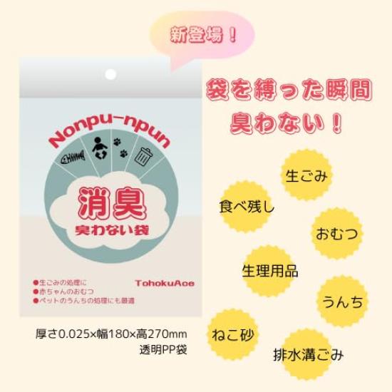 Plarail New Hill Rail Large Iron Bridge Deodorizing [Set] R-06 & J-04 (Original Bag)