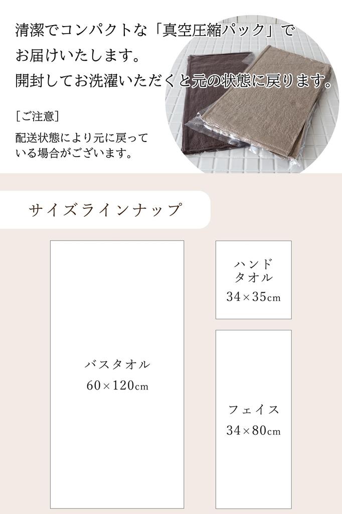imaa Imabari Towel Certified Hand Towel Set Made in Japan Antibacterial and Deodorizing Cotton and Bamboo Rayon Vacuum Compressed Packaging Assorted 4
