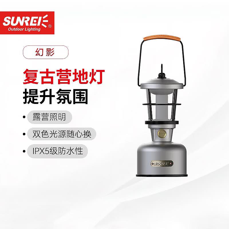 Sanlix Phantom LED Retro Camping Lantern