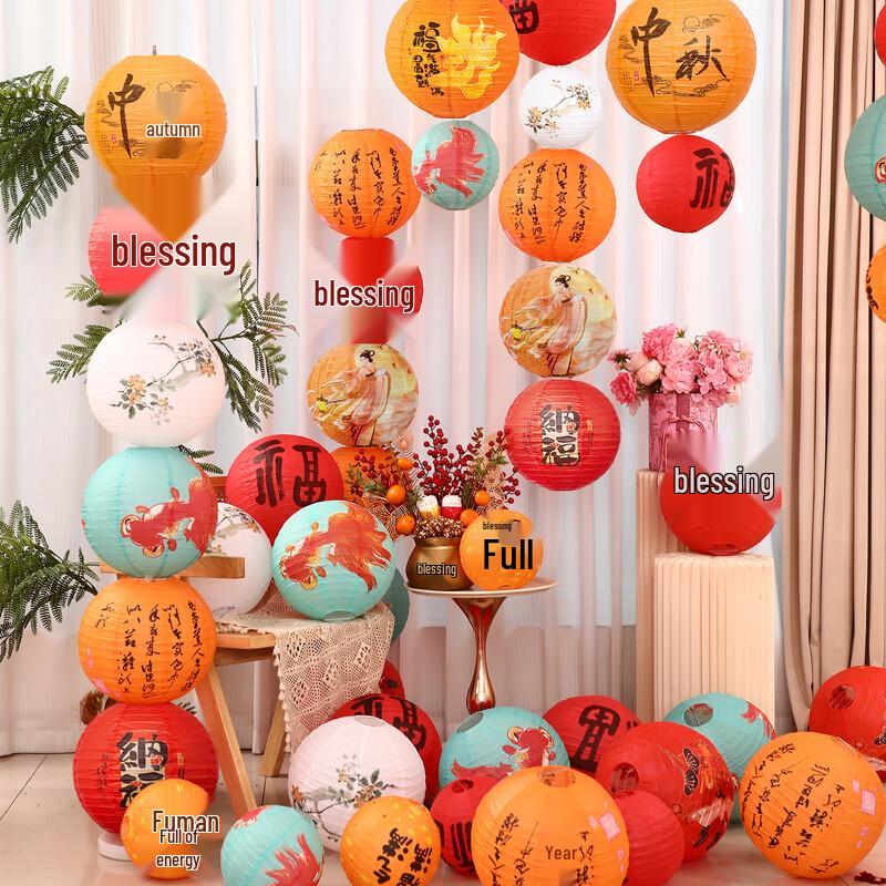 Mid-Autumn Festival Lantern Decoration Set
