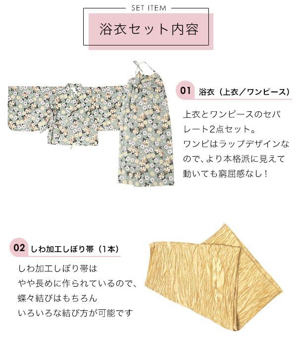 Bee Yukata Set for Easy to Separate Perfect for Festivals and Fireworks Dusky Pink with Chrysanthemum Design 3-Piece Girls, Summer, Wear, Style,