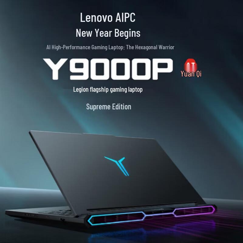 Игровой ноутбук Lenovo Legion Y9000P (Китайская версия)