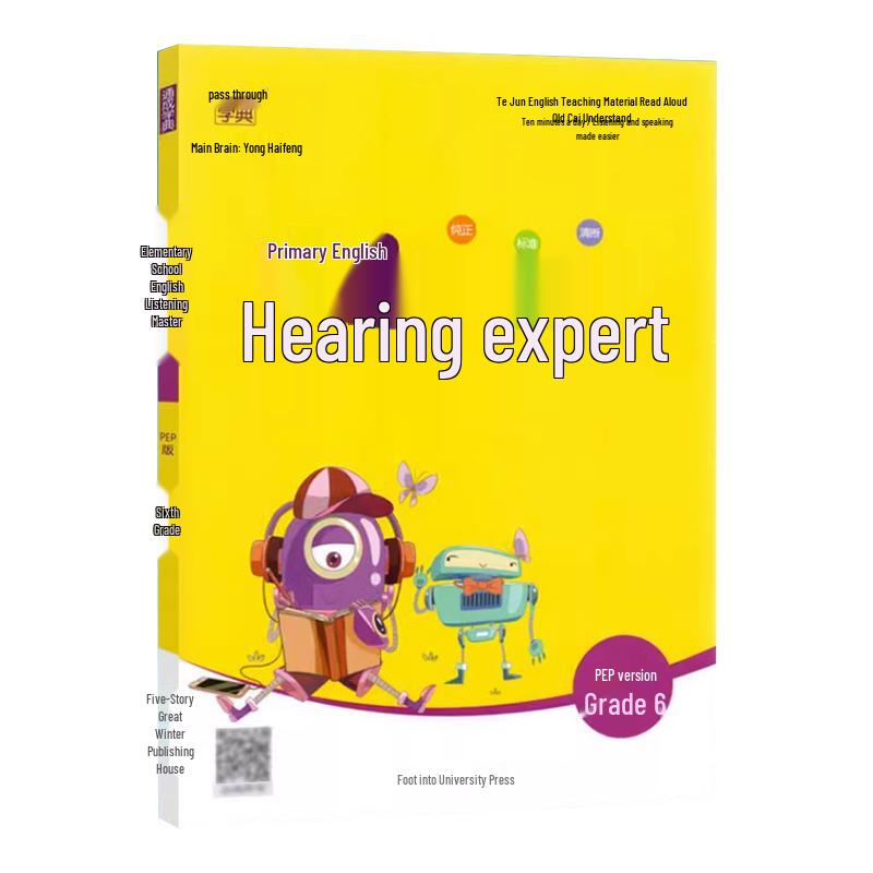 Primary English Listening Practice Book Grade 6, First Semester