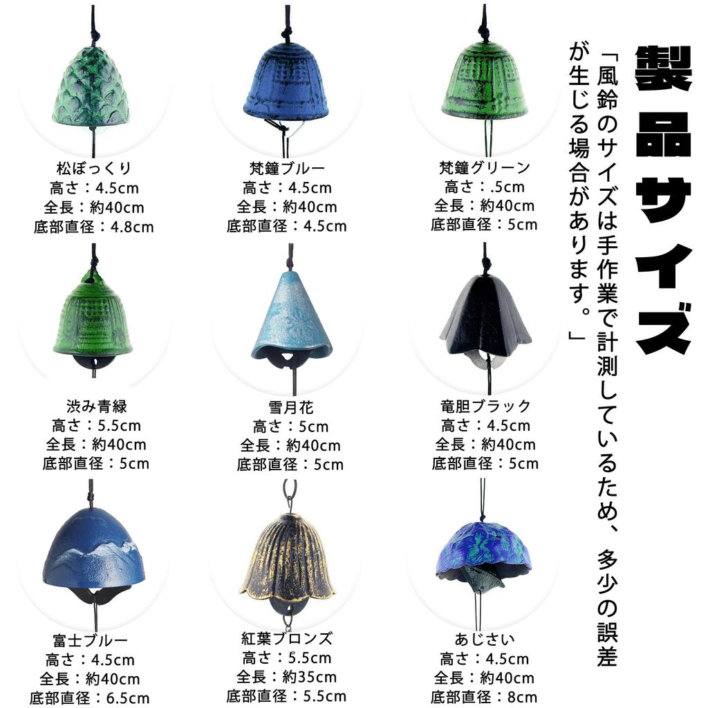KENASTA Cast Iron Wind Traditional Includes 3 Waterproof Paper Soothing Summer Wind Indoor Japanese Bell Multiple Colors Available Chime, Handmade,