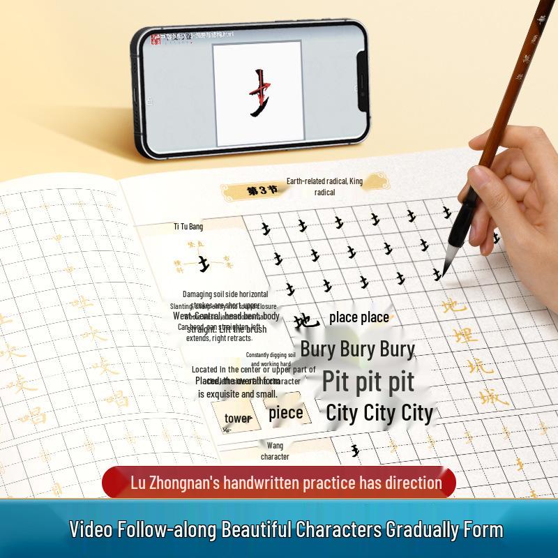 Lu Zhongnan Small Seal Script Calligraphy Starter Kit for Adult Beginners: Entry-Level Practice Sheets & Tutorial