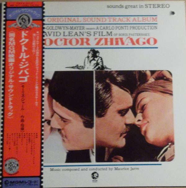 

LP Record OST - Doctor Zhivago MMF1011 MGM 1977 Japan Soundtracks & Musicals Used