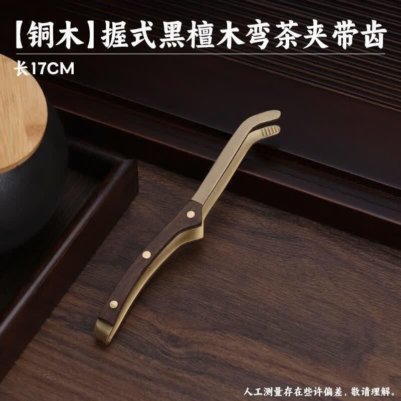 Youluo Gongfu Tea Tongs & Tweezers