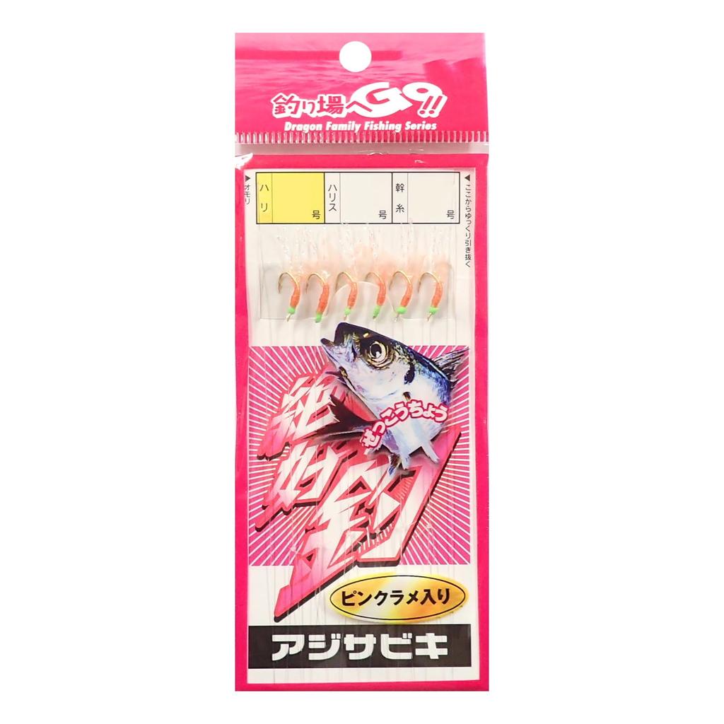 MARUSHINGYOGU DRAGON Sabiki Rig for Horse Mackerel Sabiki, Perfect for Fishing, with Pink Glitter, Size 5 Hook, Size 0.8 Leader, and Size 2 Main Line