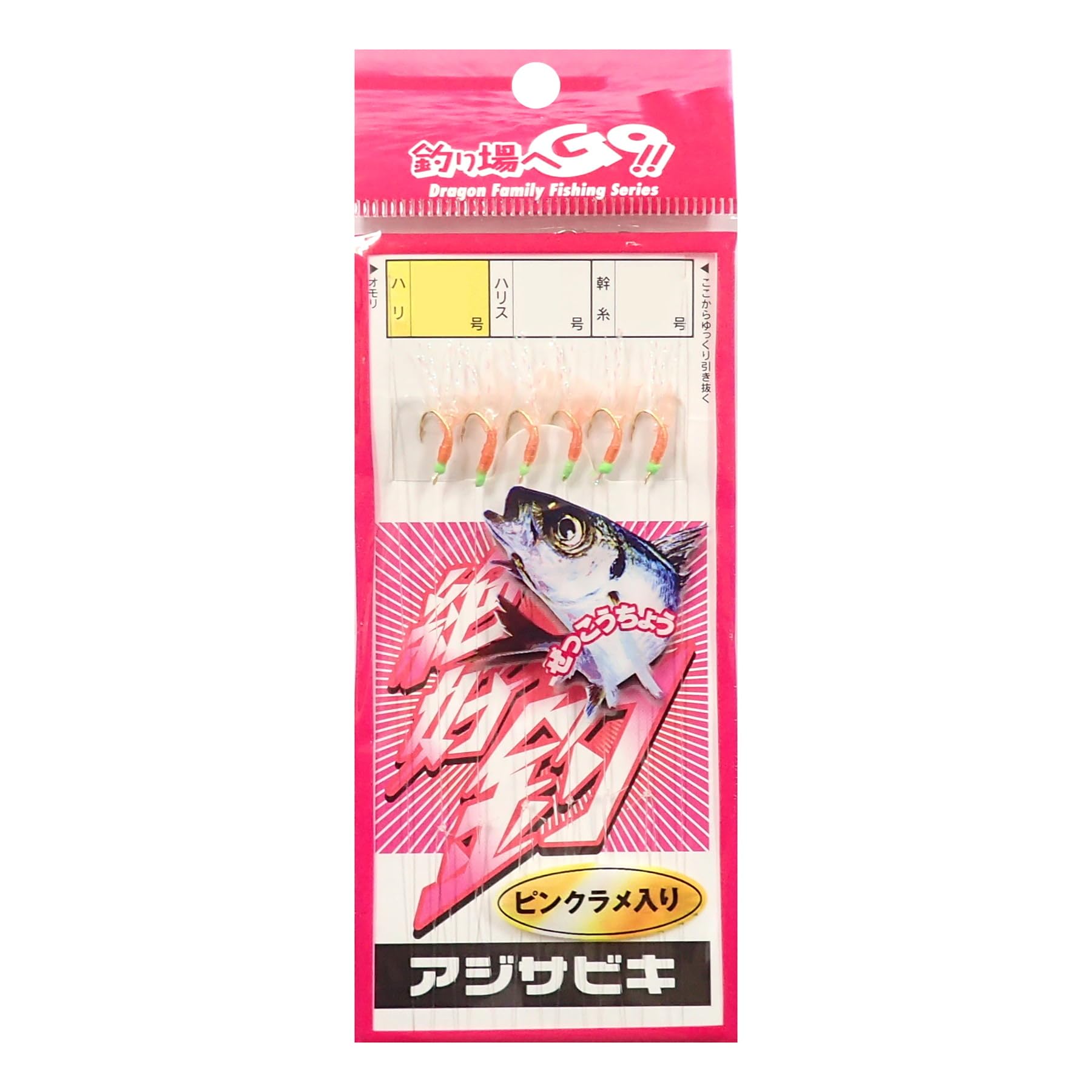 

MARUSHINGYOGU DRAGON Sabiki Rig for Horse Mackerel Sabiki, Perfect for Fishing, with Pink Glitter, Size 5 Hook, Size 0.8 Leader, and Size 2 Main Line