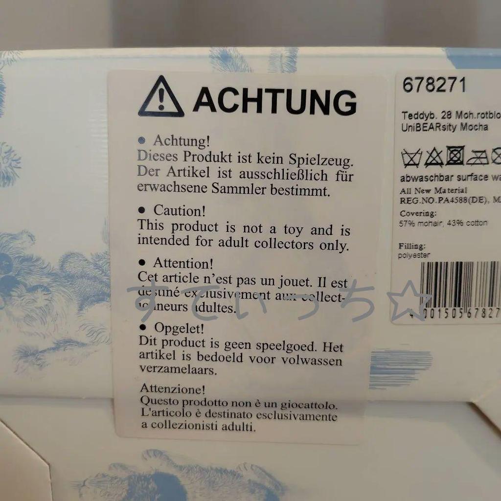 [USED] Limited Edition Steiff UniBEAR Mocha Plush Teddy Bear (6th Anniversary Edition, 500 Pieces)