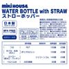 Pahar cu Pai 340ml Sticlă de Apă cu Pai Ursuleț Fabricat în Japonia Sigur pentru Mașina de Spălat Vase Băieți Fete Bebeluș Copii Grădiniță Creșă Îmbrăcăminte Roșu [Miki House]