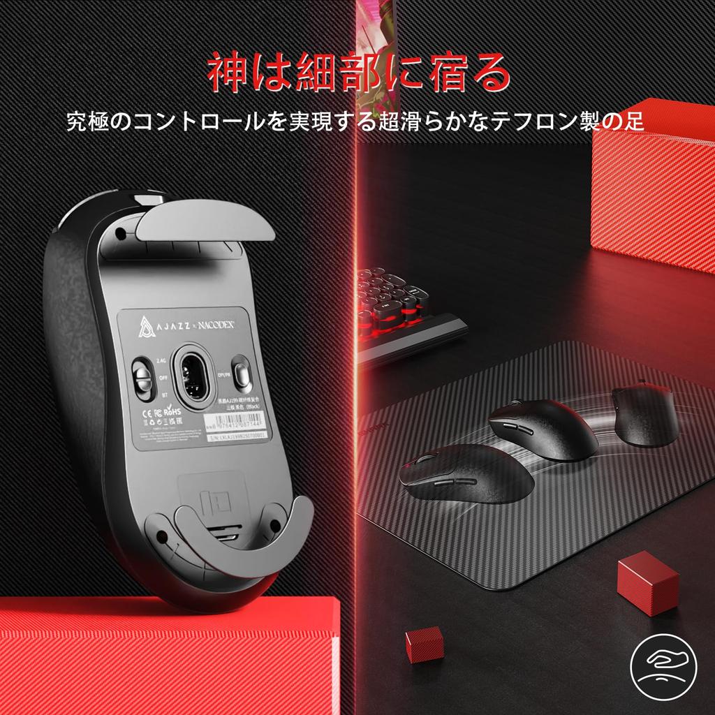 AJAZZ AJ199 Carbon Fiber Gaming PWA3311 24000 Connection 500mAh Ergonomic TTC 60 Million Clicks Teflon Foot Pads Standards Compliance Certificate