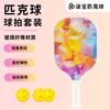 Pickleball Paddle Set With 4 Balls Carry Bag Fiberglass Composite Racket Beginners Recreational Players