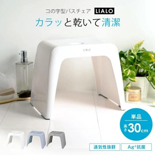 Asvel Breathable Bath Stool, Rearo, 30cm, White, Hygienic, Hangs Over the Bathtub, A5315