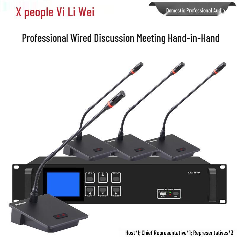 Xun Er Wei ZG-740 Wired Gooseneck Conference Microphone System (CN version)