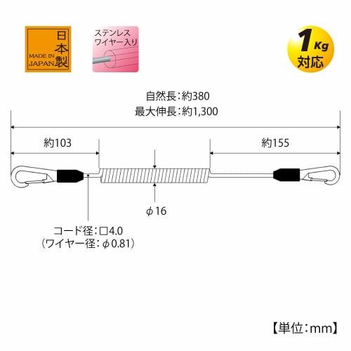 TOP Square Coil Safety Cord, Black, Made in Japan, Tangle-Resistant, Square Coil Shape, Safety Cord, SFC-412SBK