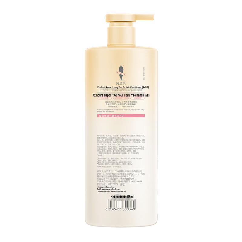 Adolph Plant Fragrance Smoothing Conditioner