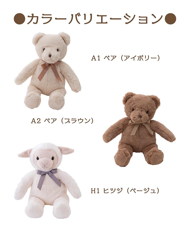 mimi Plush Toy L [Soft and Gentle Touch of Fluffy Fur] Large Cute Animal Plush Toy Bear Sheep Interior Gift Present (BearBrown) 172-7894A2