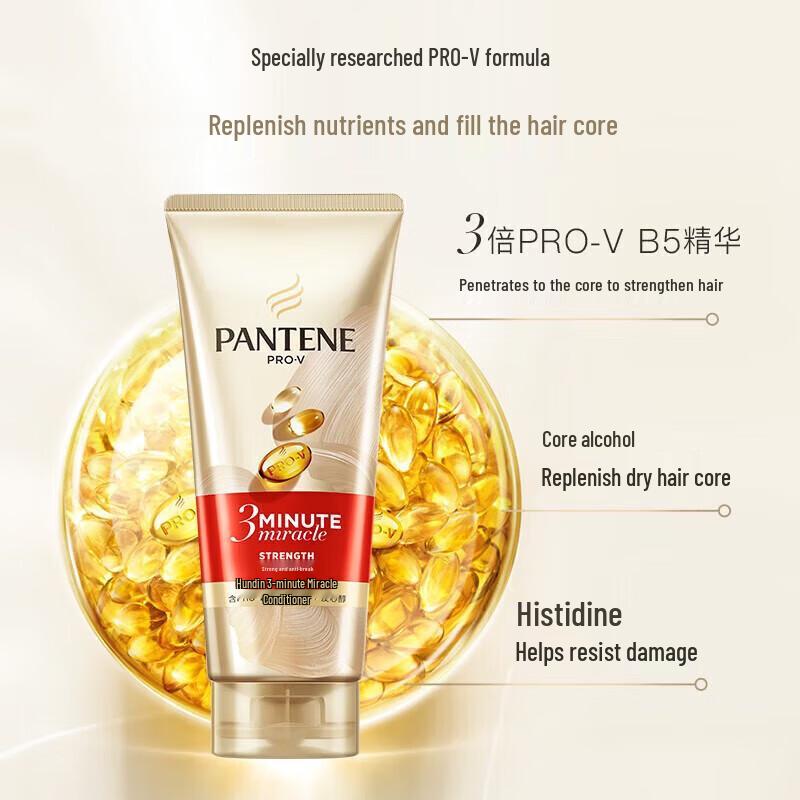 

Pantene 3-Minute Miracle Deep Nourishing Conditioner