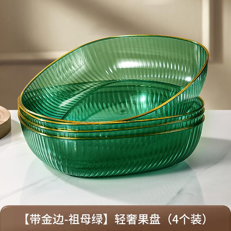 Fruit Plate Fruit Plate Household Living Room Tea Table Edible Basin Basket Tray Candy Light Luxury Plate