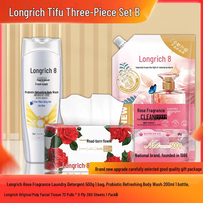 Longliqi Tifu Three-Piece Set