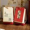2026 Poetry & Painting Desk Calendar: Elegant Ancient Rhyme & Tear-Off Style for Gaokao Prep