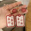 Peace And Joy, Acrylic Keychain Creative Men'S And Women'S Schoolbag Pendant, Couple'S Pair Of Key Ring Rings