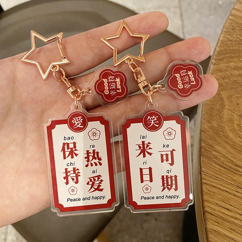 Peace And Joy, Acrylic Keychain Creative Men'S And Women'S Schoolbag Pendant, Couple'S Pair Of Key Ring Rings