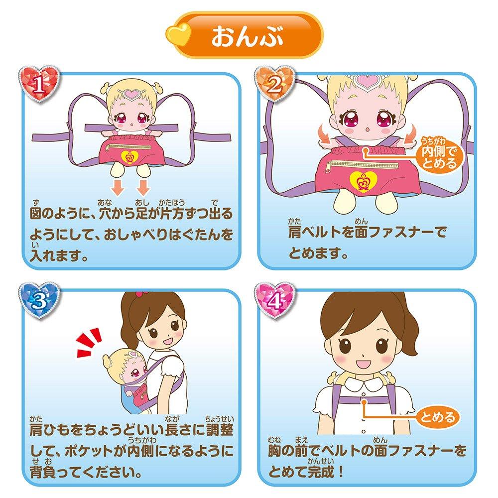 PreCure Happy Hugtan Baby Carrier HUG!