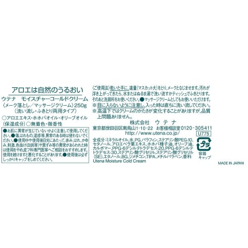 Utena Moisture Cold Cream (wash-off/wipe-off type) 250g