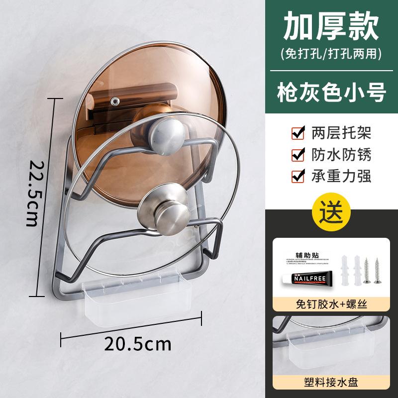 Stojak na pokrywki, kuchenny artefakt na pokrywki, domowy ścienny stojak do przechowywania, nieperforowany stojak na deski do krojenia, stojak na garnki