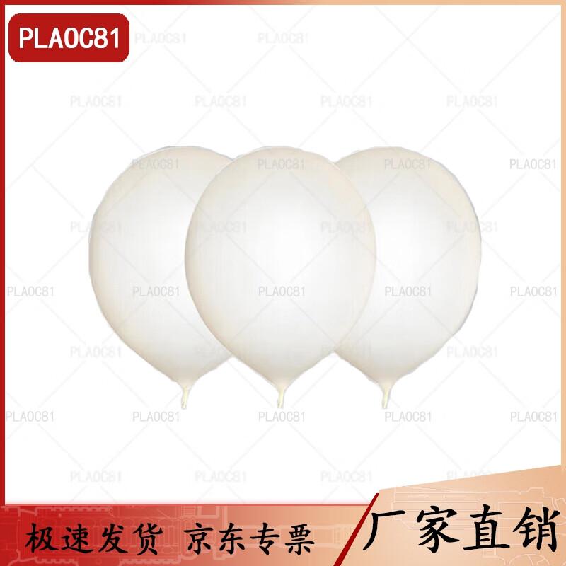 PLAOC81 Meteorological Sounding Balloons