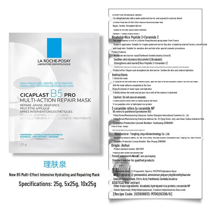 La Roche-Posay B5 Hydrating Repair Mask PRO