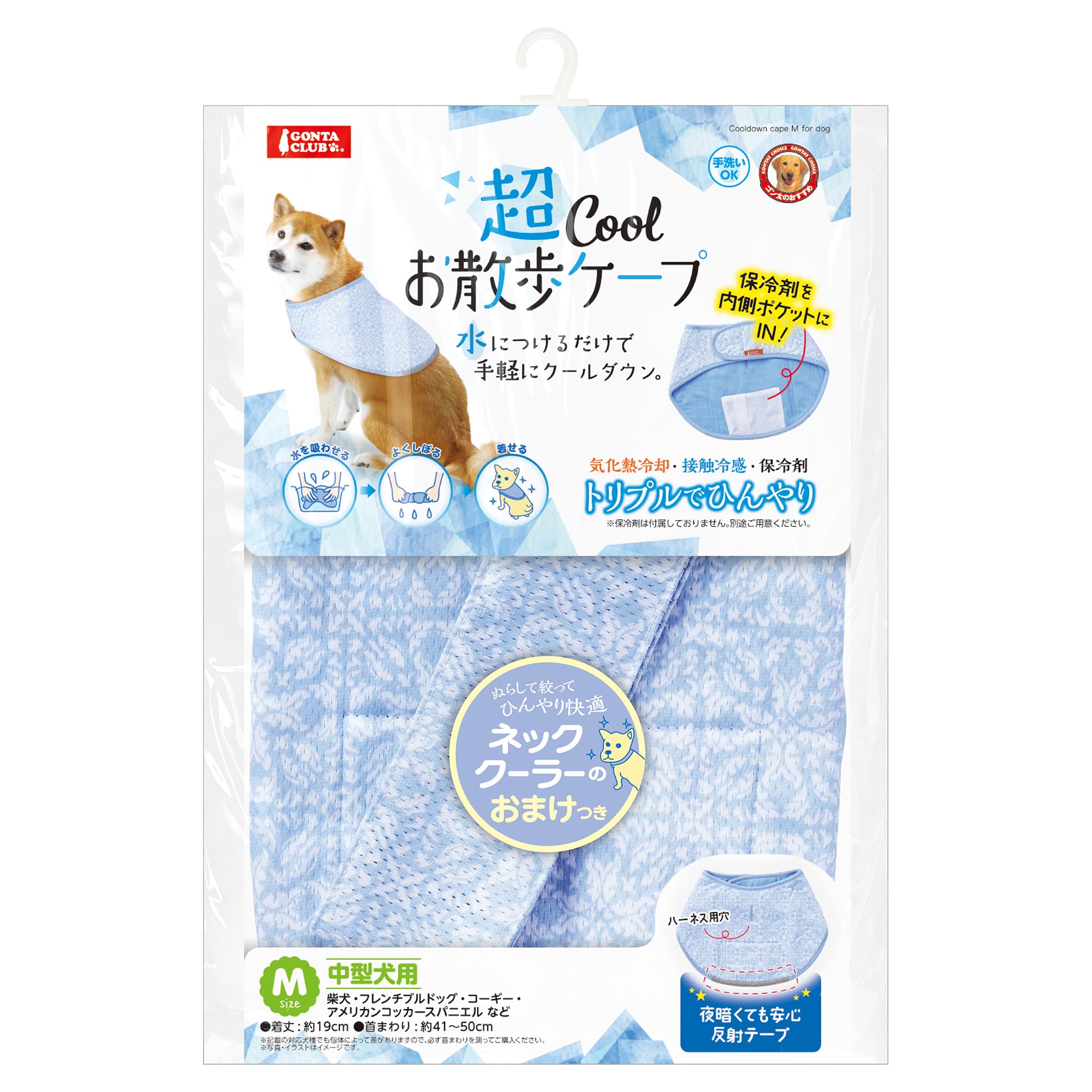 Marukan Super Cool Walking Medium for Heat cooling contact evaporative compatible with ice reflective and neck Cape, Size, Medium-Sized Dogs. relief,