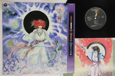 LP Record ANIME, KUNIHIRO KAWANO - Emaki Ijigen Douwa Utsunomiko3 Tenj CX7298 ANIMEX 1987 Japan Anime/Game Used
