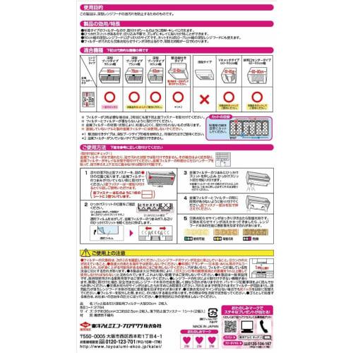 Toyo Aluminum (TOYO ALUMINIUM) White Range Cover, Approx. 36 X 92.5 Cm, Easy-to-Apply Filter for 90 Cm Wide Deep Range Hoods, 9602, 2-Pack, 3-Pack